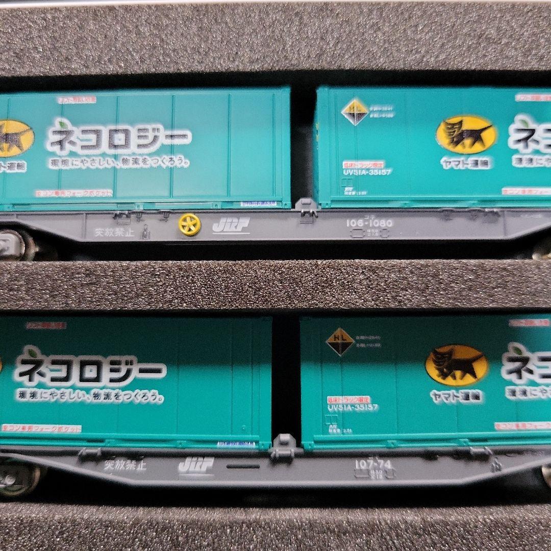 KATO TOMIX メーカー不明 コキ106＋107混載コンテナセット9両中古