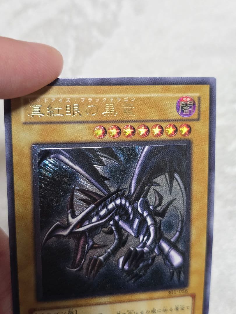 極美品〜完美品クラス 親知らず レリーフ レッドアイズブラックドラゴン