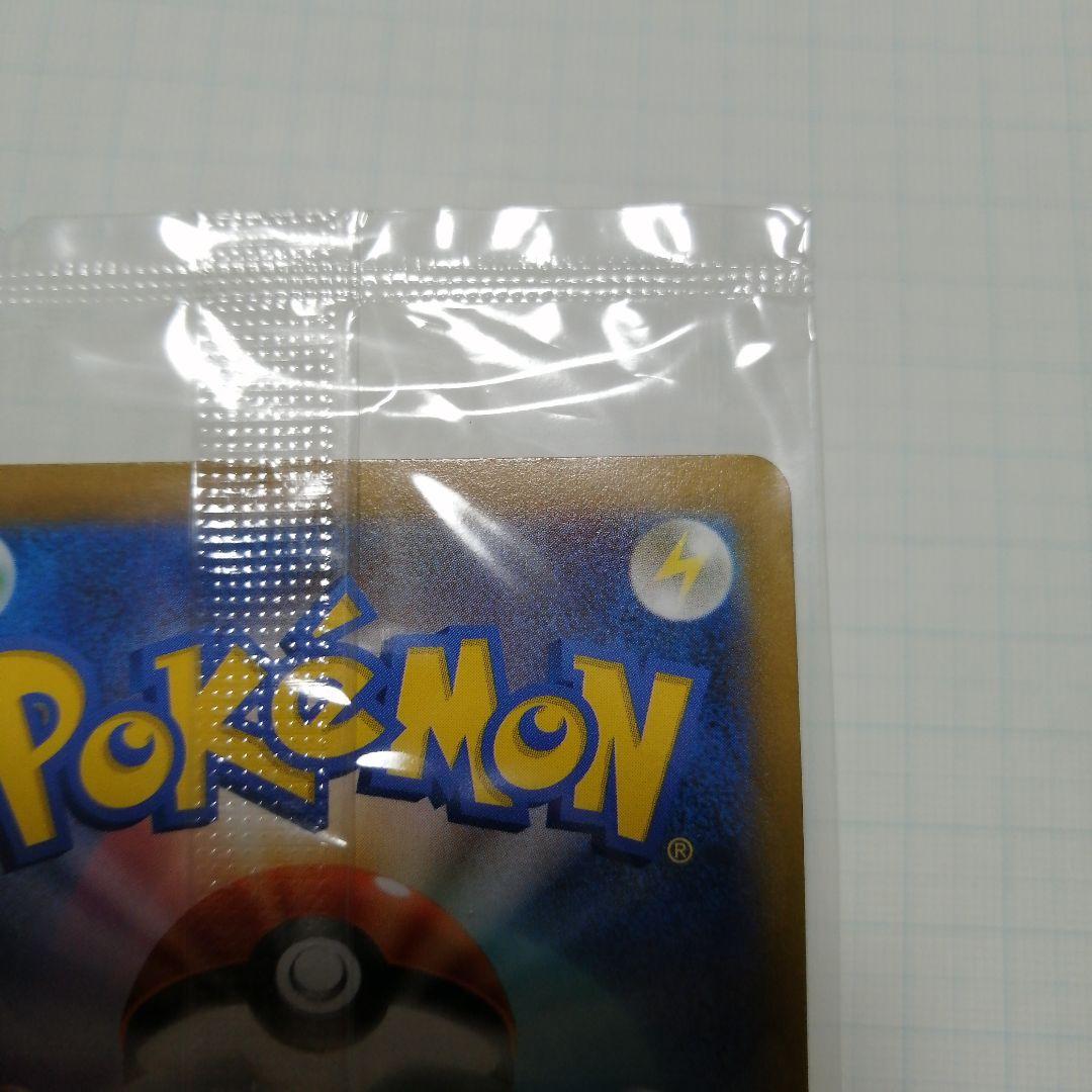 ポケモンカード　ピカチュウ　25th　プロモ 未開封
