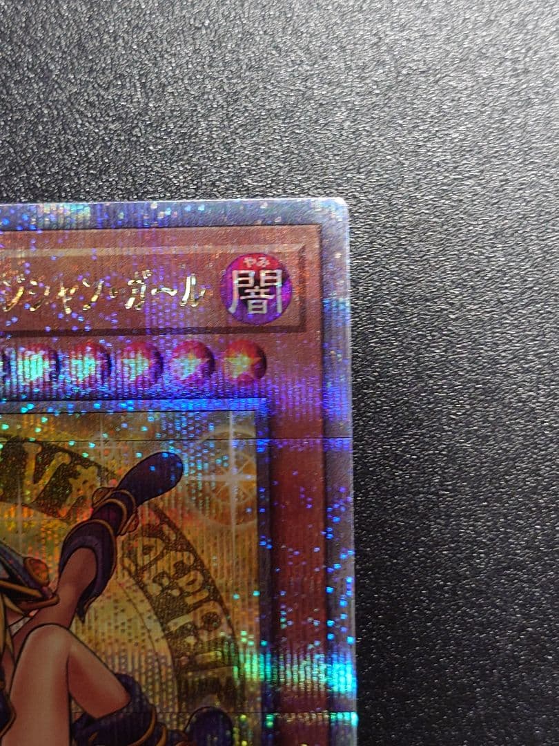 魔術師の弟子ーブラック・マジシャン・ガール ブラックマジシャンガール