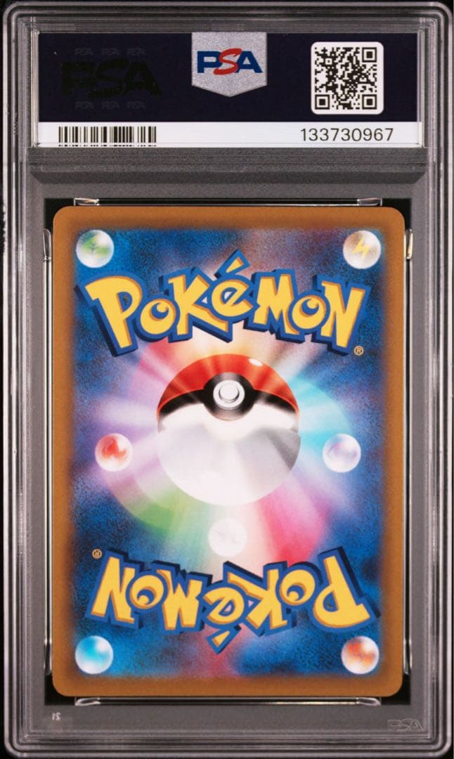 大特価 PSA10 ピカチュウVMAX コロコロプロモ RRR【ポケモンカード】