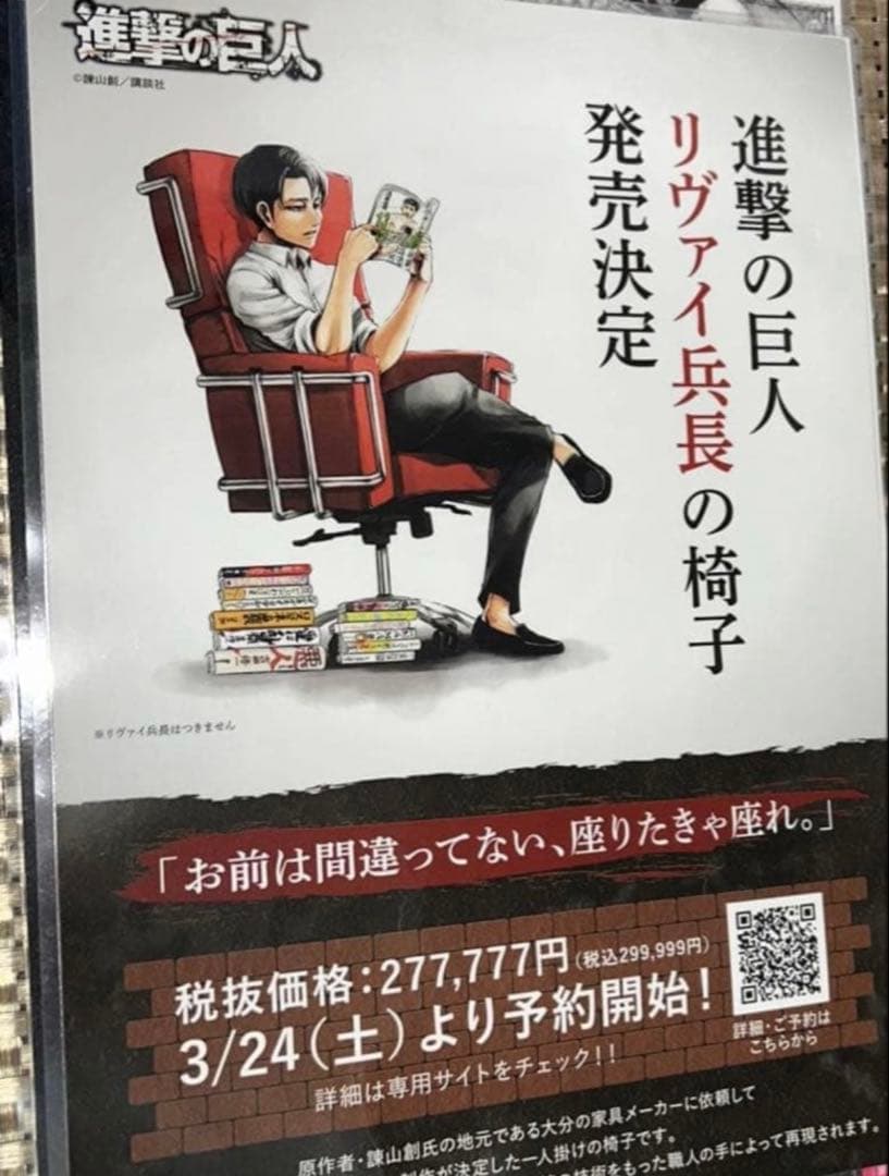 進撃の巨人 原作 特典 ポストカード ポスター