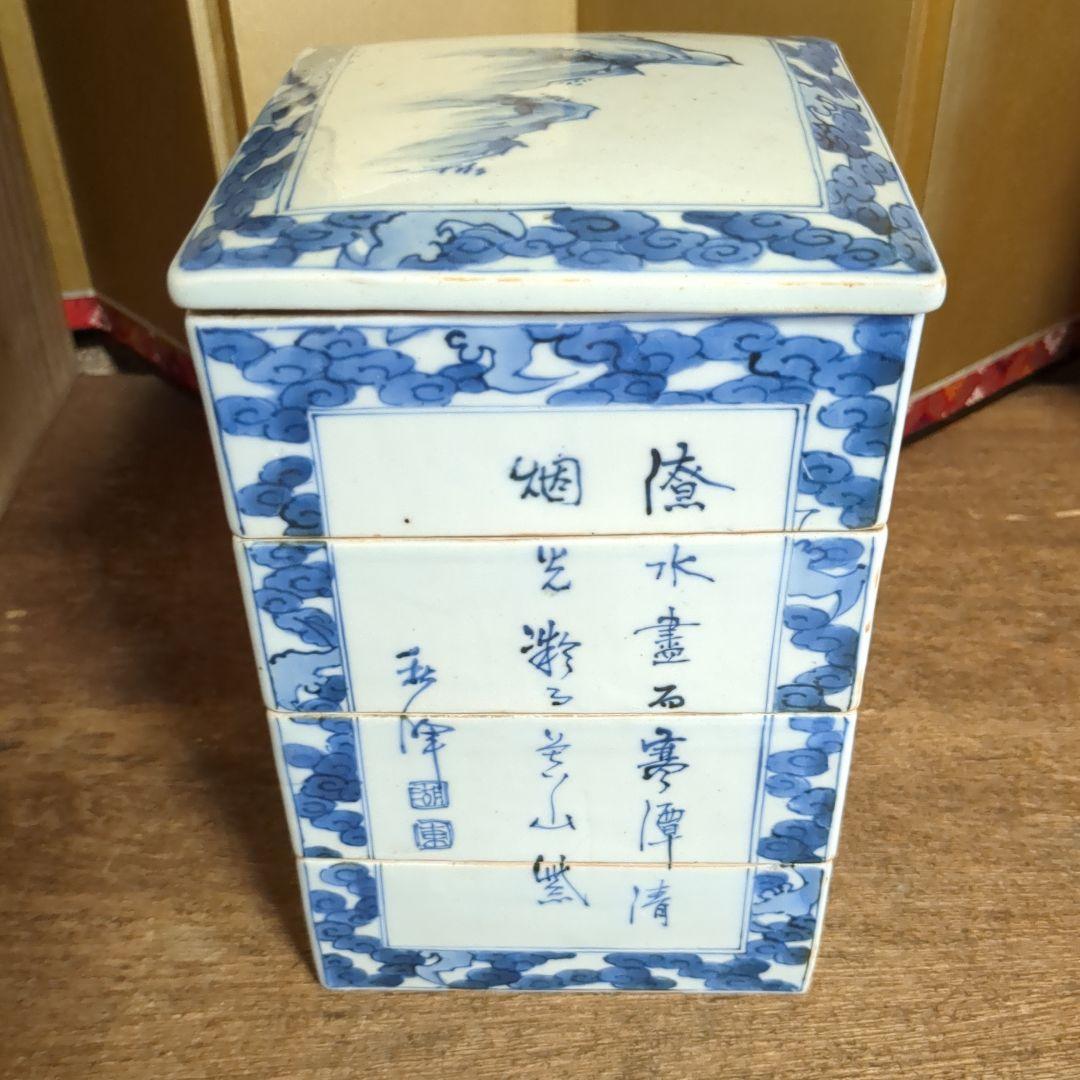 湖東焼　段重
