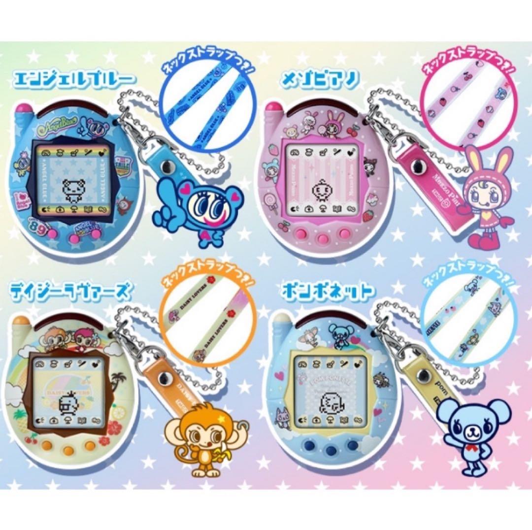 たまごっち ナルミヤ　エンジェルブルーメゾピアノポンポネットデイジーラヴァーズ