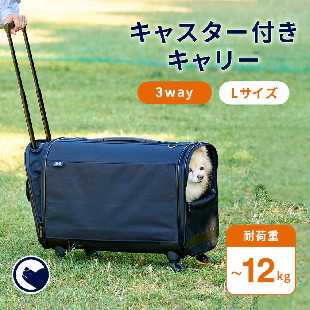 美品 OFT ペット キャリーバッグ L 12kgまで対応 3WAY キャスター