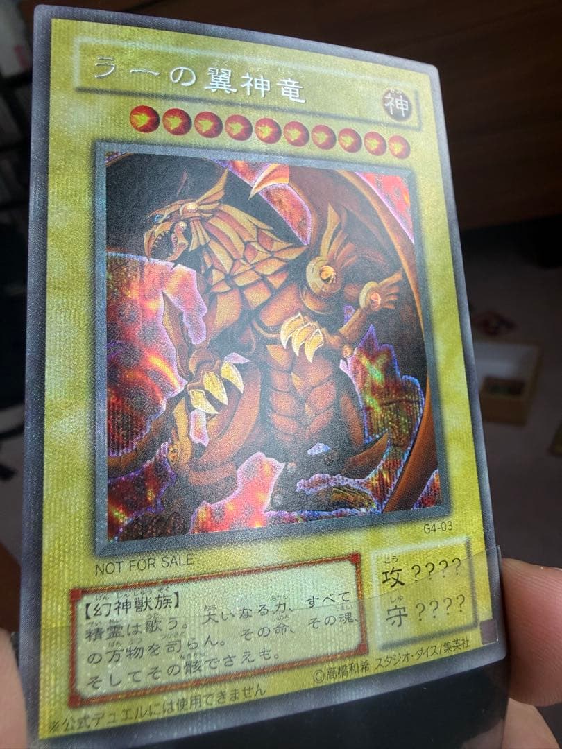 遊戯王OCG 3枚セット オシリス・オベリスク・ラー