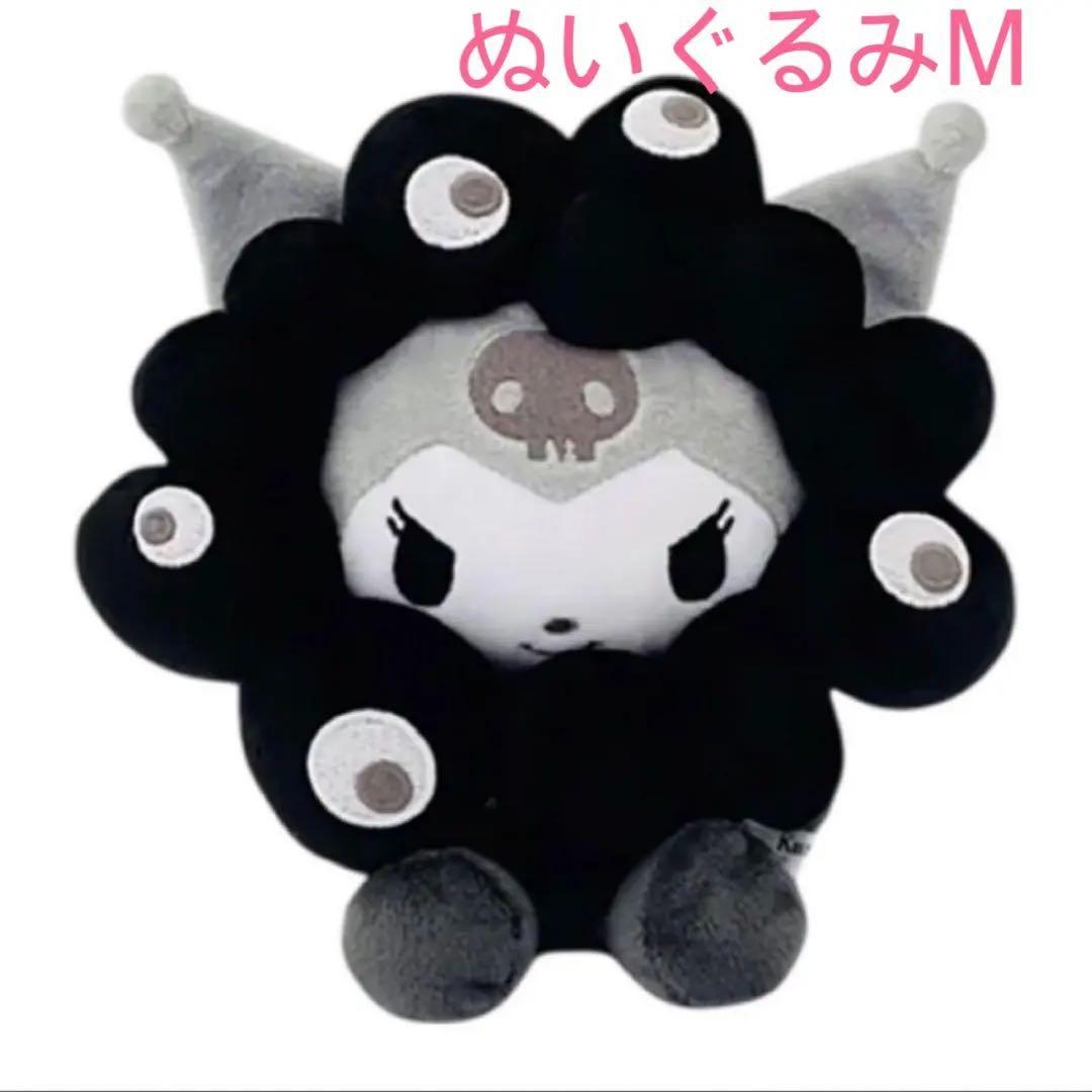 ２点【クロミ×黒ミャク】カラビナ付きキャラクターとぬいぐるみMセット