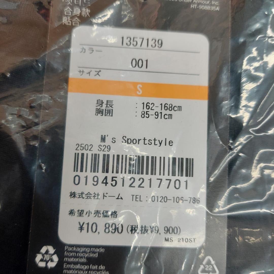 アンダーアーマー ジャージ上下セット 1357139-001 Sサイズ