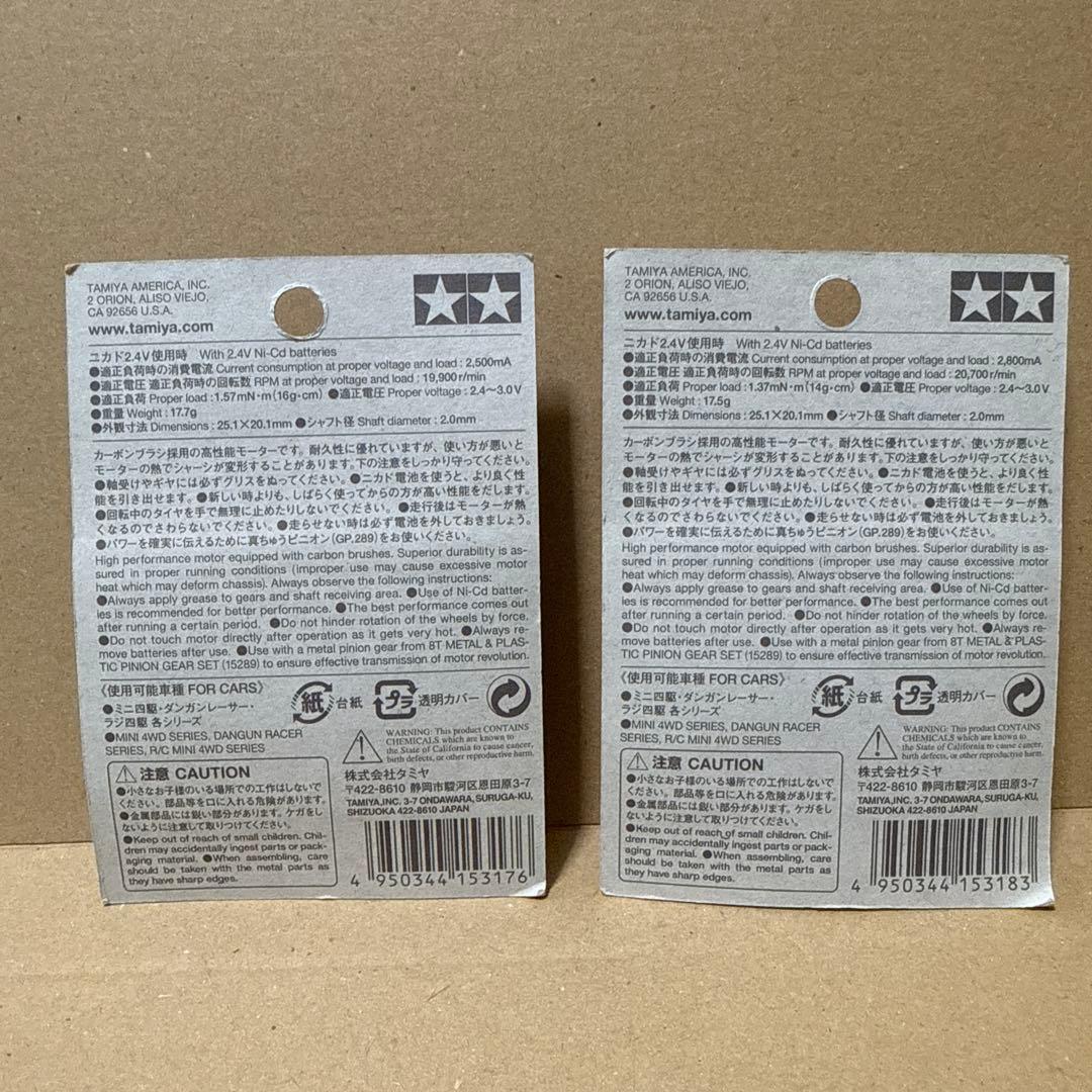 ミニ四駆　旧パワーダッシュ スプリントダッシュモーター