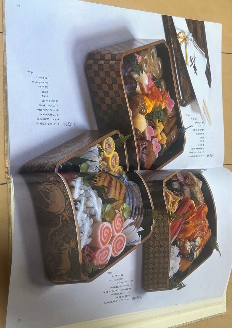 現代日本料理概論セット