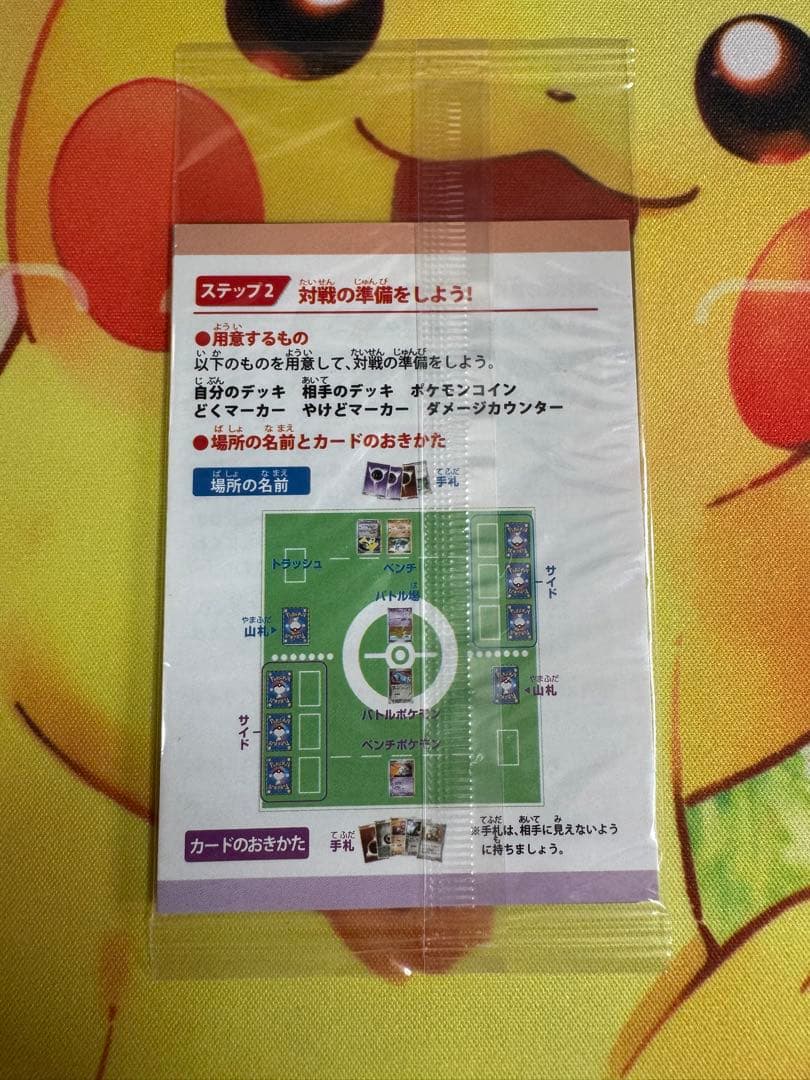 ポケモンカード ピチュー兄弟 078/PCG-P 未開封 プロモ
