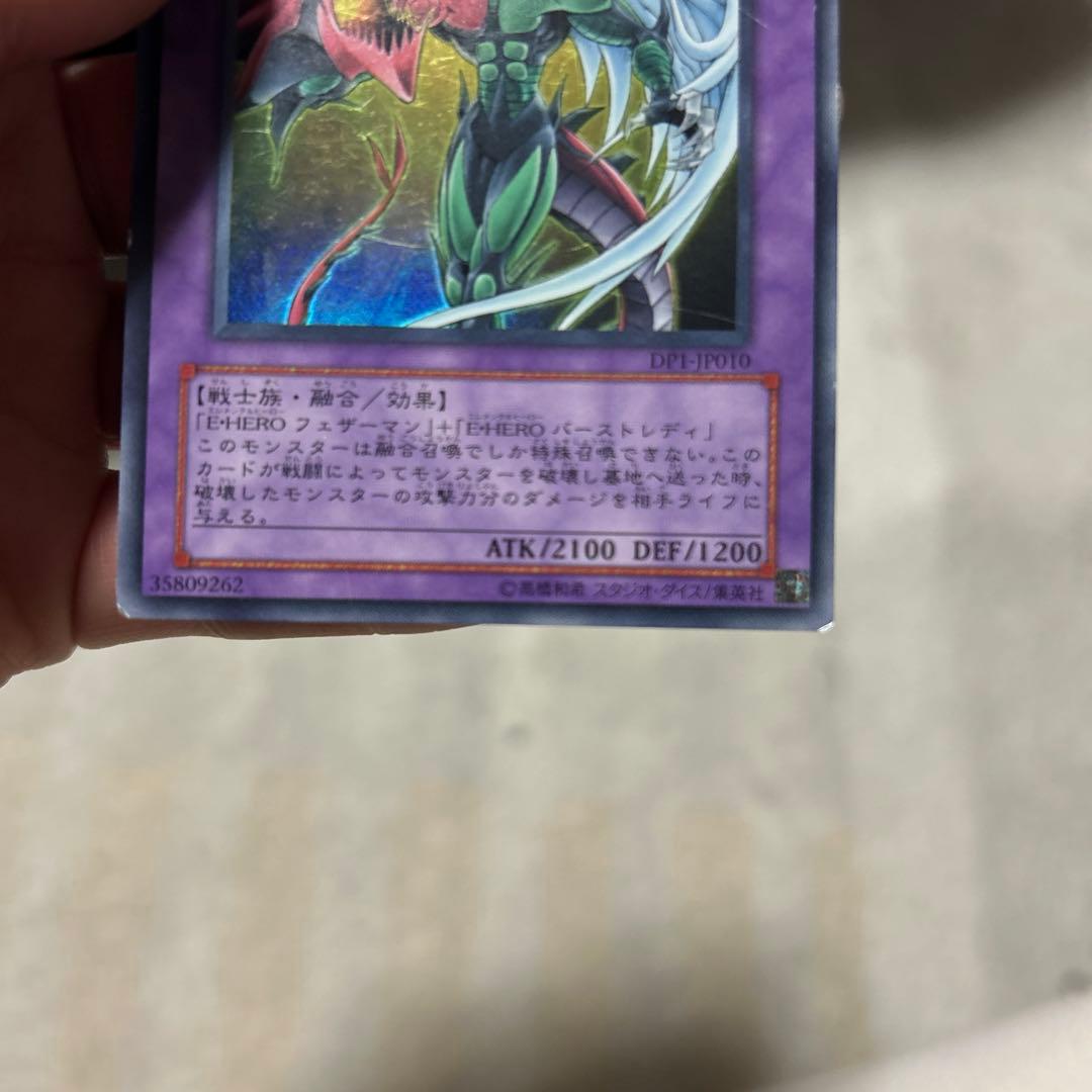 遊戯王　E・HERO フレイム・ウィングマン　アルティメット　レリーフ