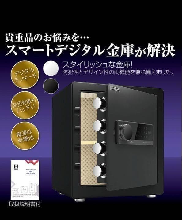 金庫 43L 黒 電子テンキー式 鍵2本 振動 警報 防犯 678