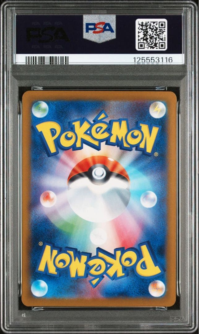 ナミ　コミパラ　psa10