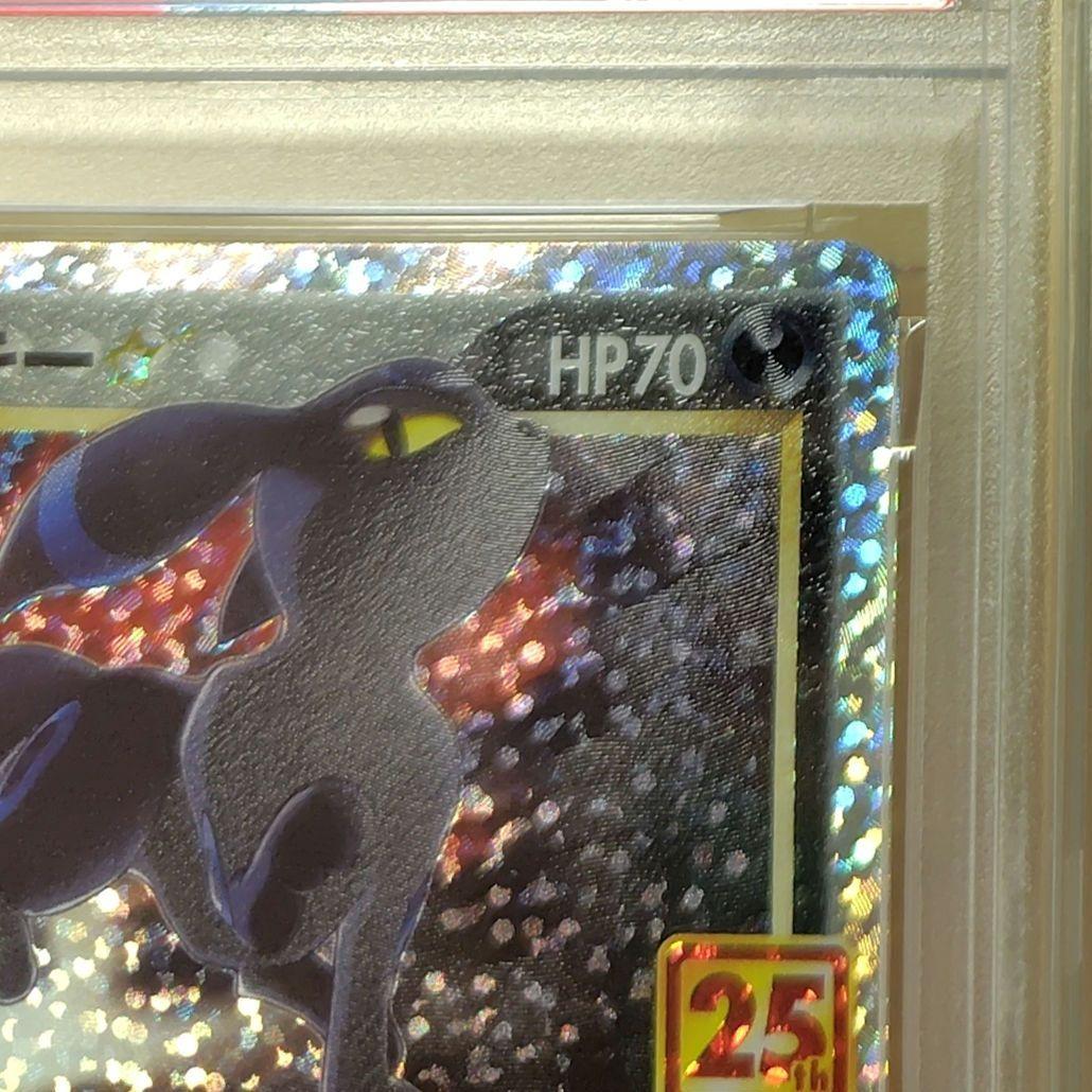 【PSA10】25thブラッキー　　　　　プロモカード