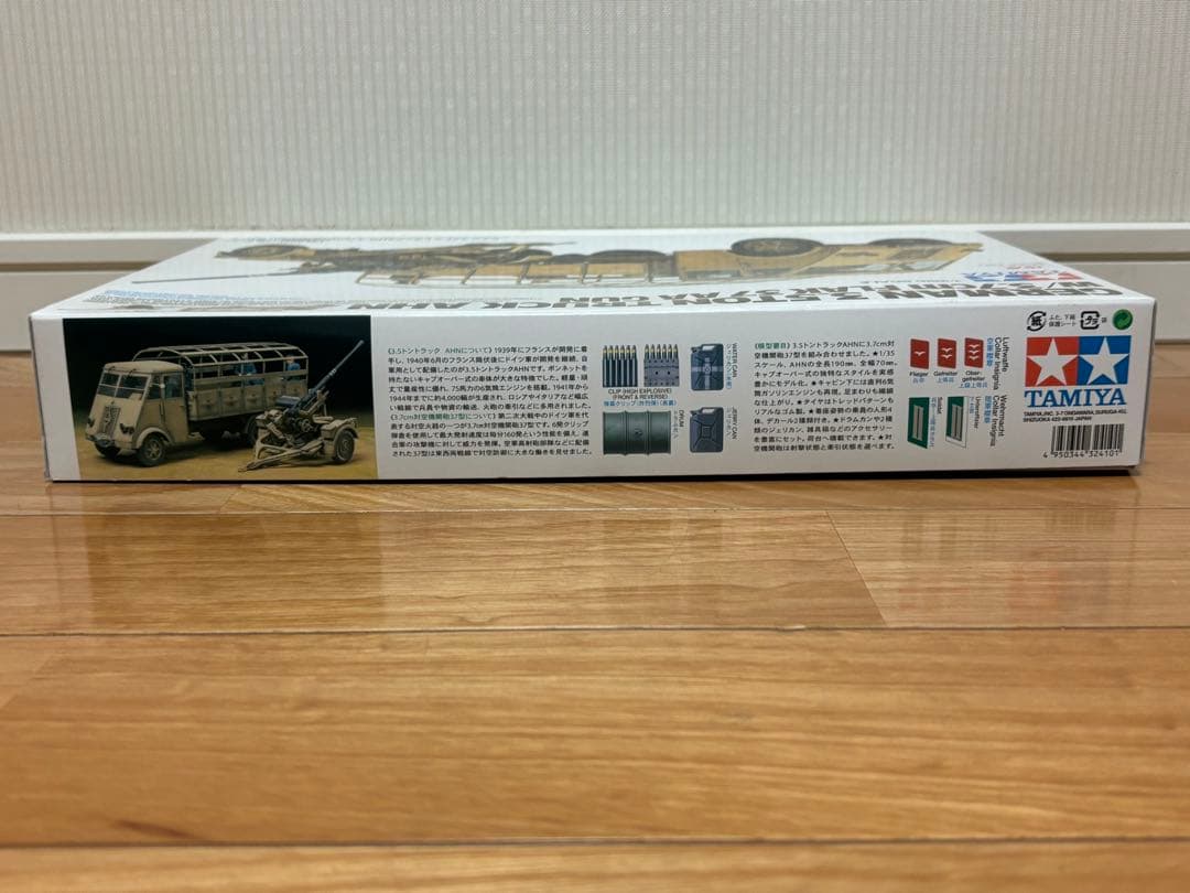 タミヤ 1/35 ドイツ 3.5トントラック AHN 3.7cm対空機関砲37型