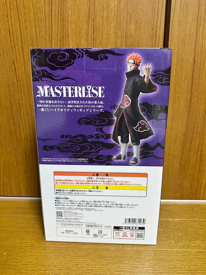 【早い者勝ち】NARUTO 一番くじ ペイン C賞 2個 G賞