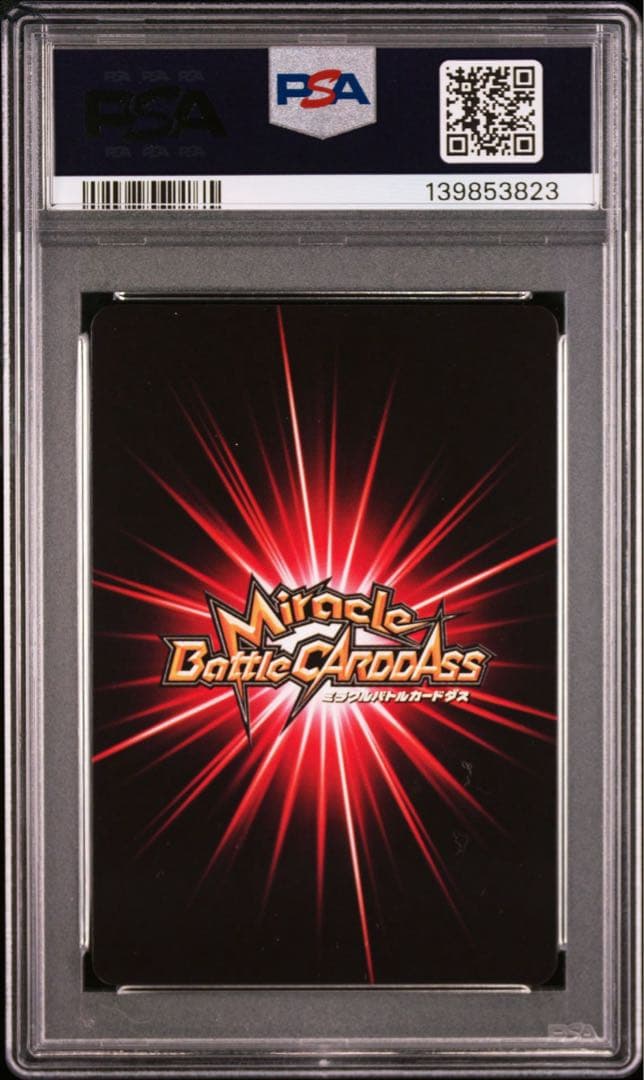 ミラバト naruto ナルト 710枚限定 psa10 ホロ カード