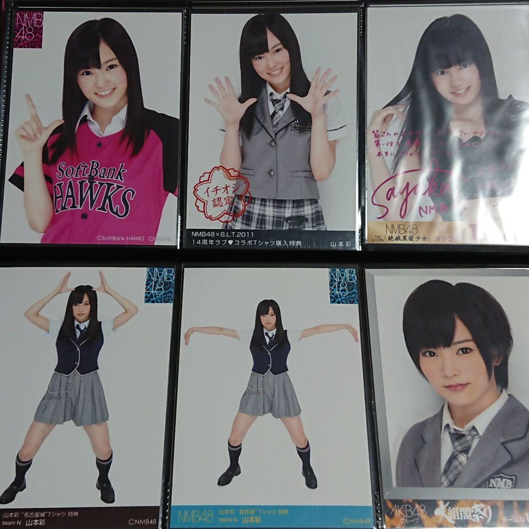NMB48 山本彩 生写真 ①