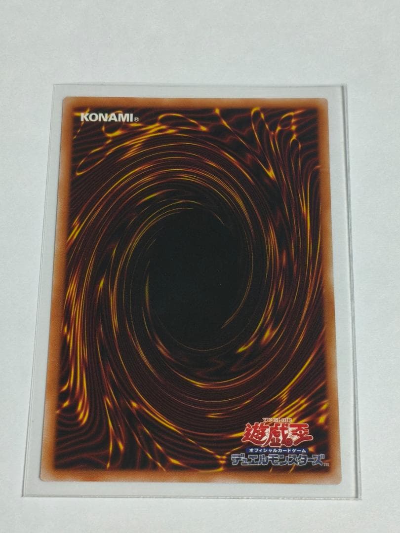 遊戯王 白き竜の落胤 BPRO-JP024 プリズマティックシークレット