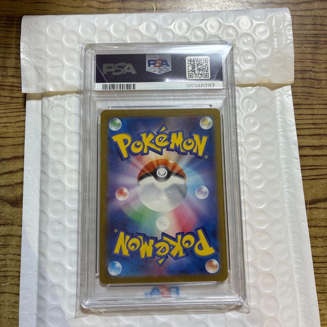 マツバの確信　SAR PSA10
