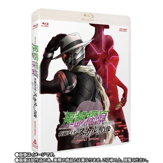 S.H.Figuarts 真骨彫仮面ライダーW サイクロンスカル　スペシャルED
