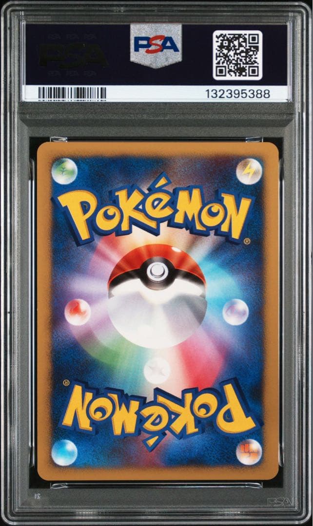 カメックス lv.52 2007 psa9 dp