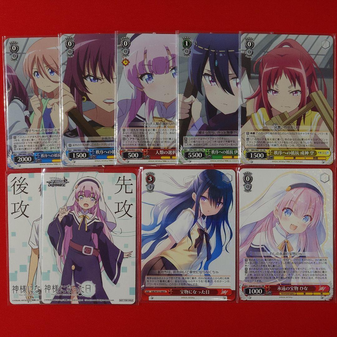 α1 ヴァイス 神様になった日 RR&TD&PR&N以下4コン＋先攻後攻マーカー