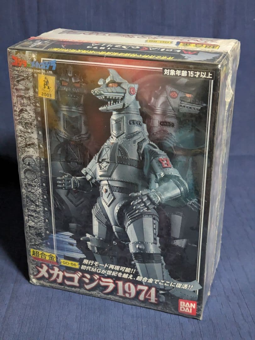 専用商品GD-56 メカゴジラ1974＋ムビモン　メカゴジラ1974（飛行形態）