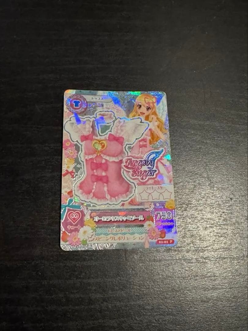 オーロラキス コーデ プレミアム アイカツ カード