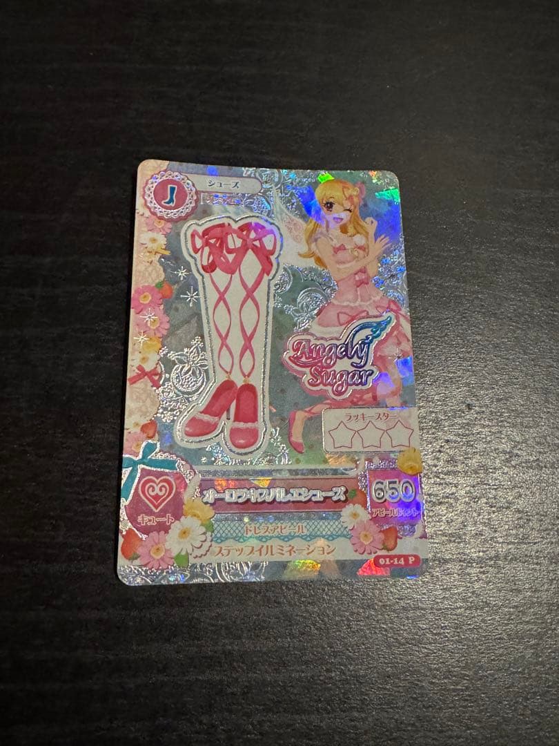 オーロラキス コーデ プレミアム アイカツ カード