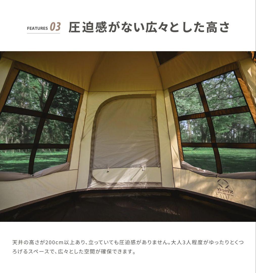【新品】 スモア Latte Lodge ラテロッジ ワンタッチTCテント
