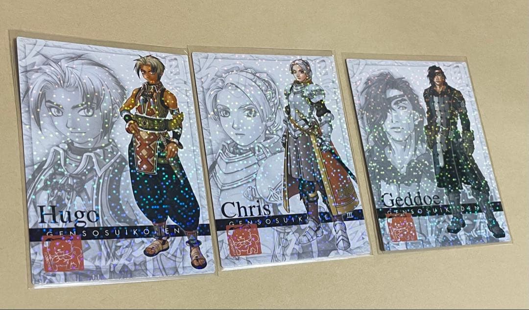 幻想水滸伝3非売品カード