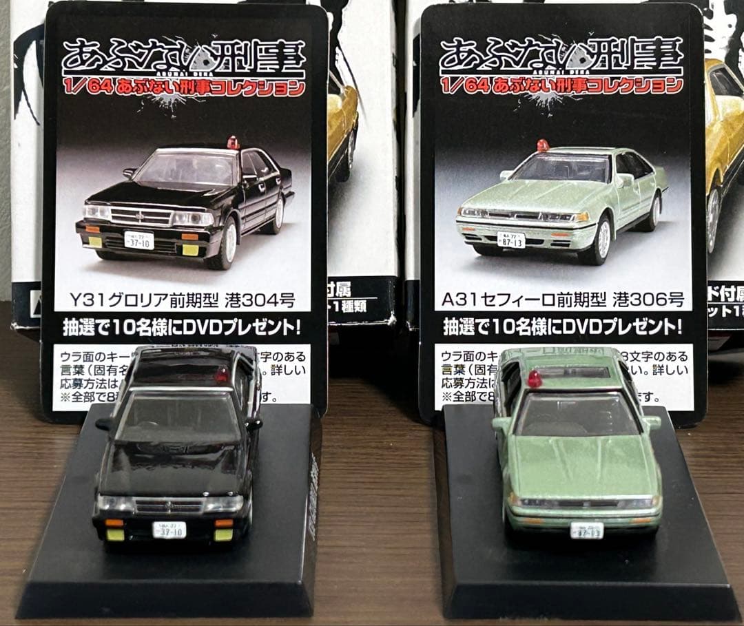 訳あり トミカリミテッドヴィンテージネオ あぶない刑事 レパード 2種 オマケ付