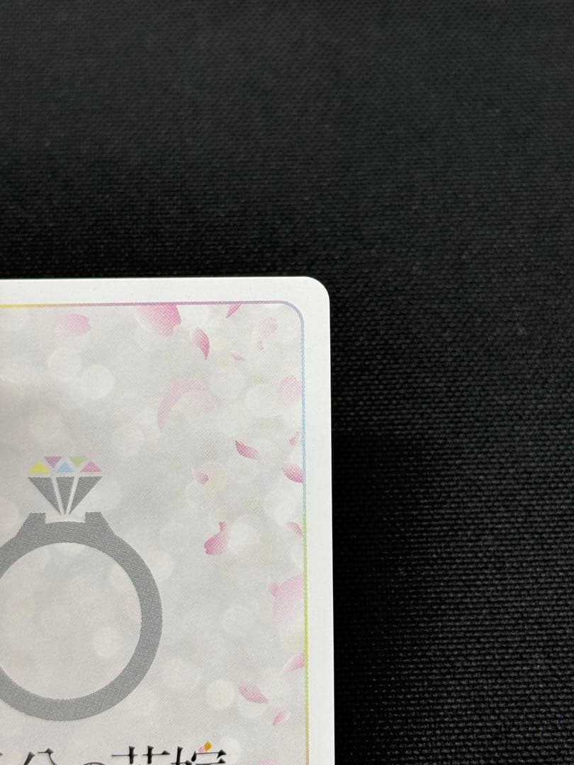 【美品】五等分の花嫁カードゲーム 中野五月 SDSP