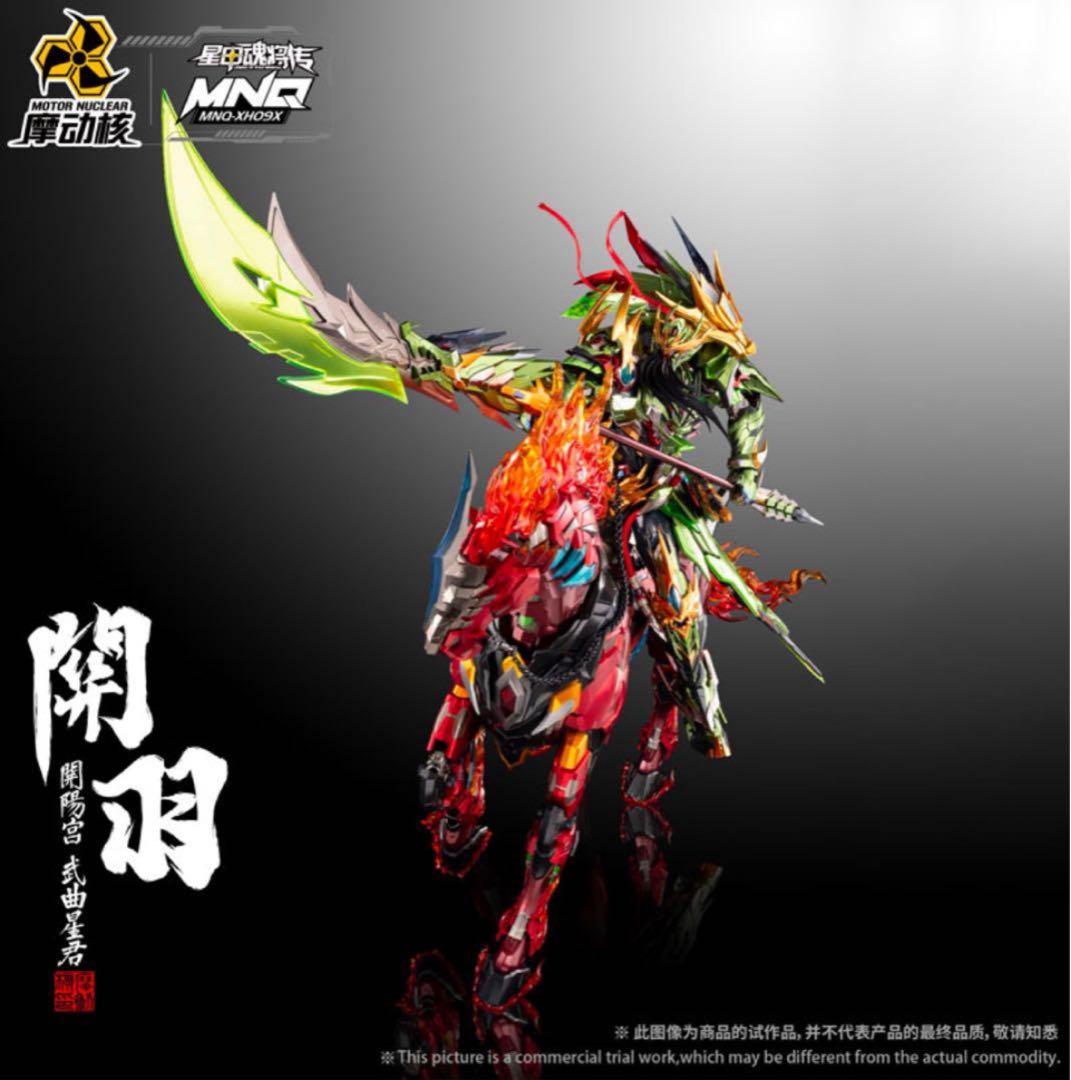 MNQ-XH09X 関羽&赤兎馬 合金可動フィギュア 豪華版