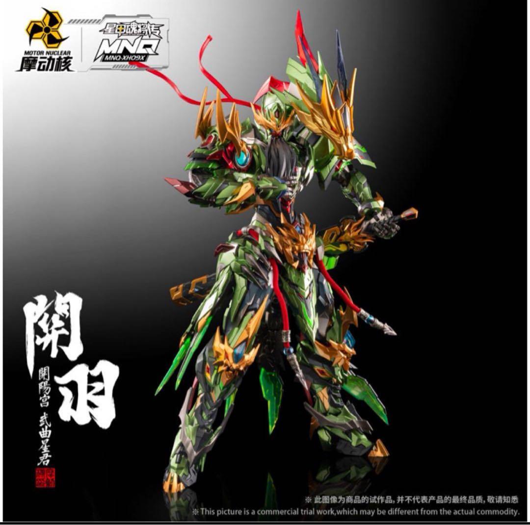 MNQ-XH09X 関羽&赤兎馬 合金可動フィギュア 豪華版