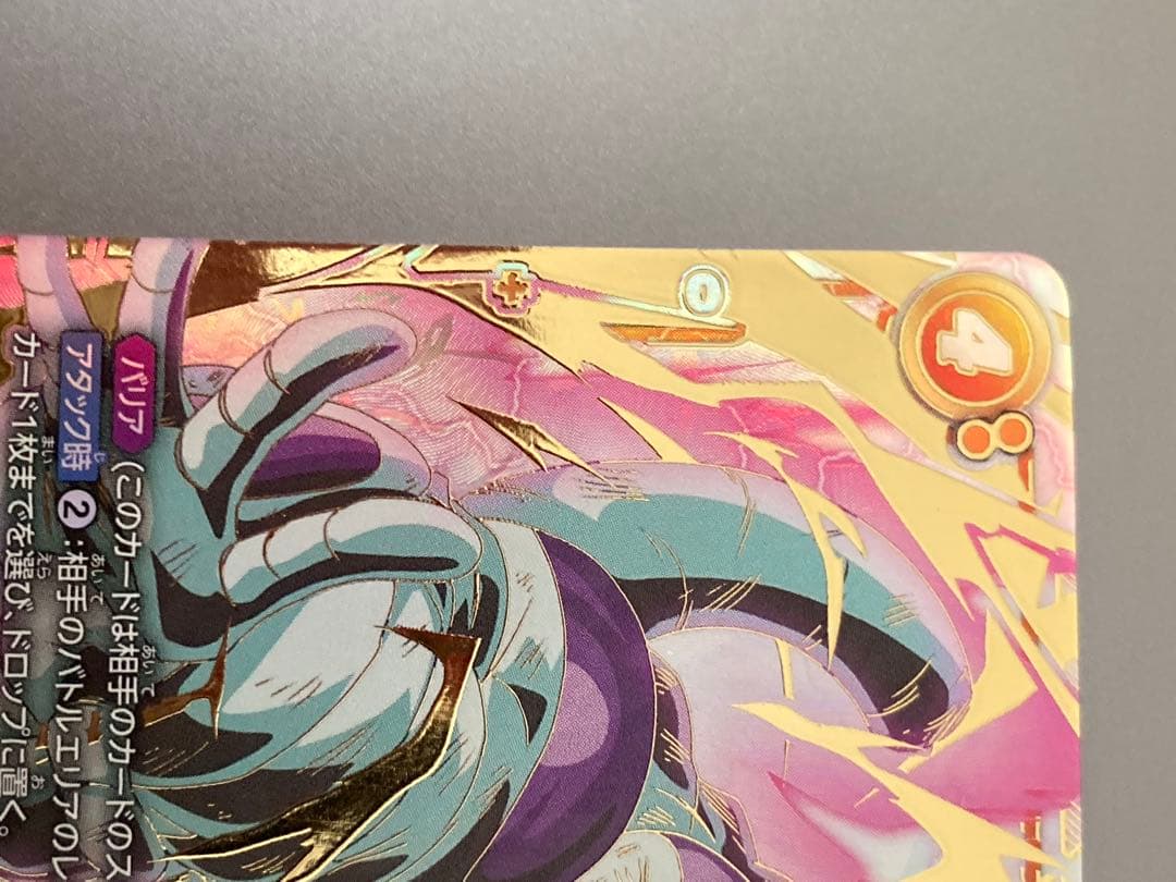 ドラゴンボールスーパー フュージョンワールド フリーザ SCR ★★