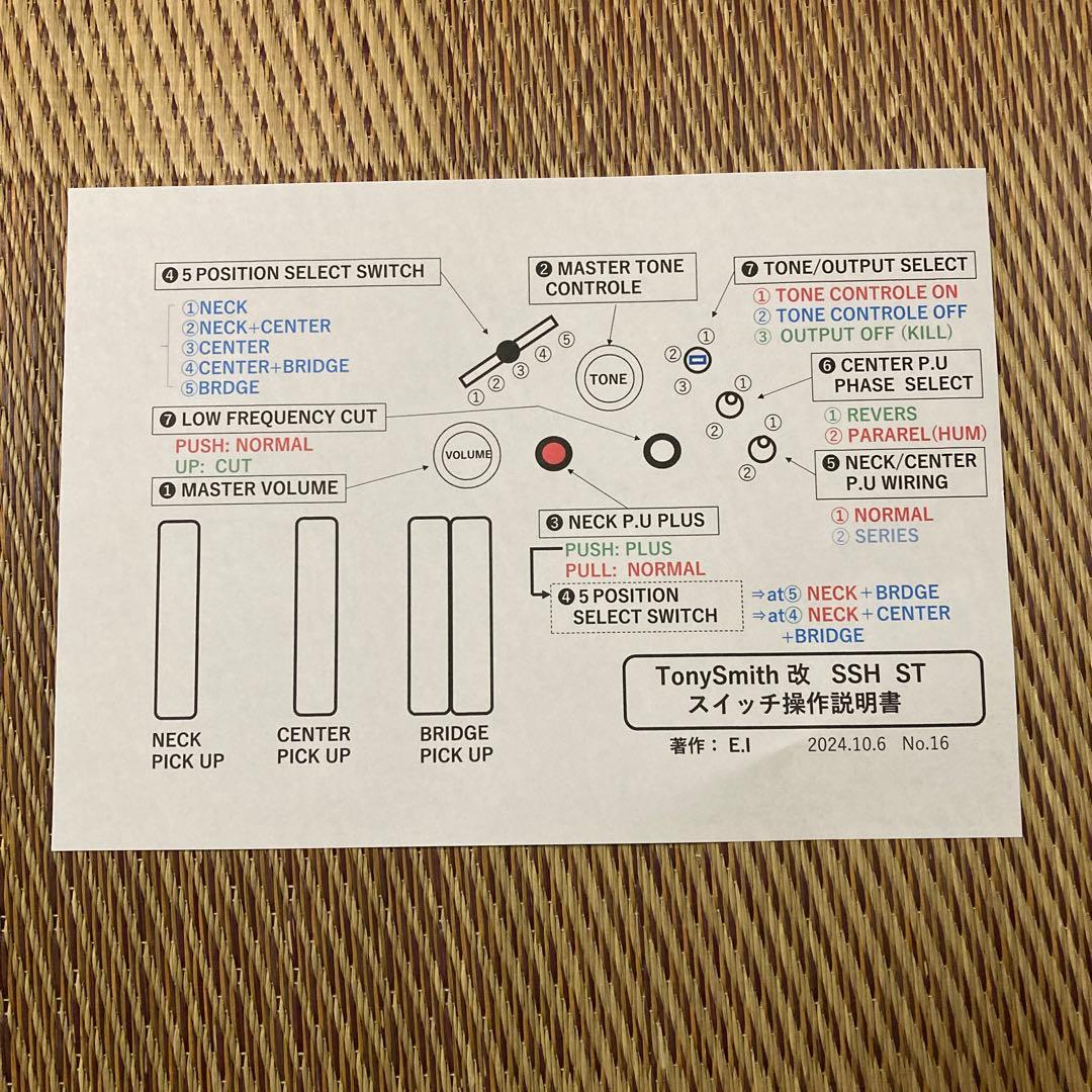☆美品　モディファイして新機能増強 Tony Smith のストラトキャスター