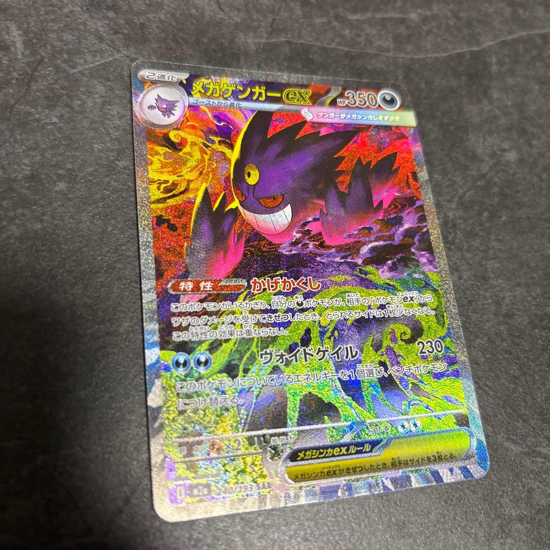 ポケモンカード メガドリーム ex ゴッドパック 10枚セット