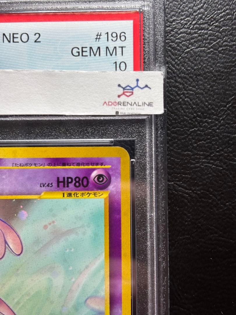 【PSA10】エーフィ 旧裏