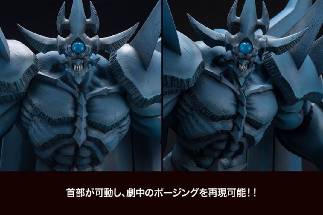 新品 未開封 コトブキヤ 遊戯王 重巧超大 オベリスクの巨神兵 フィギュア