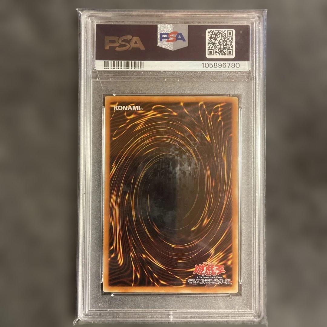 遊戯王OCG 初期ウルトラ ウィジャ盤 PSA10 早い者勝ち！！