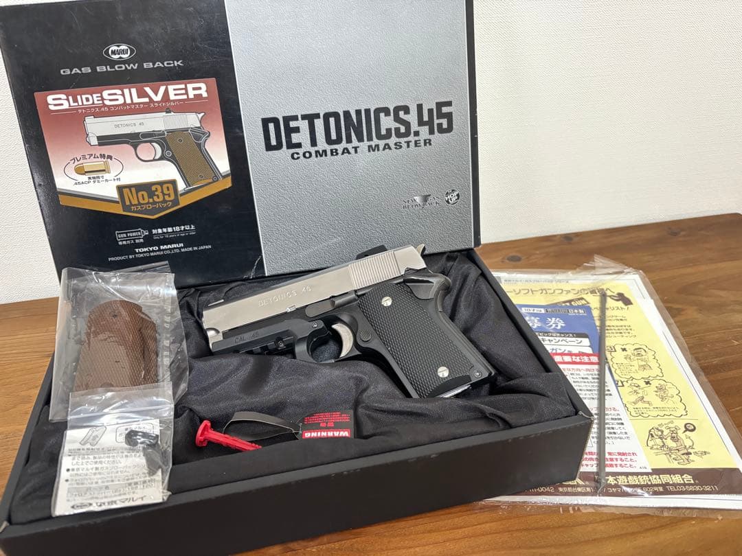 東京マルイ DETONICS.45 light custom
