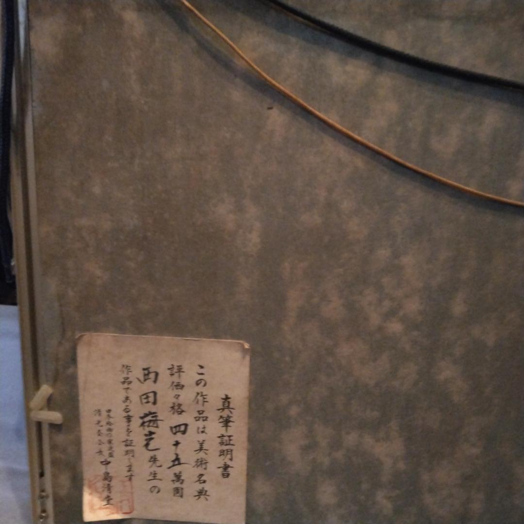 鯉の日本画