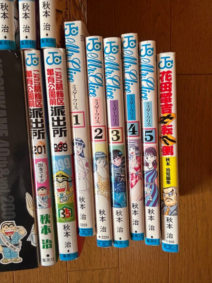 こち亀 200巻全巻セット 極美品 201巻 999巻 ミスタークリス付き