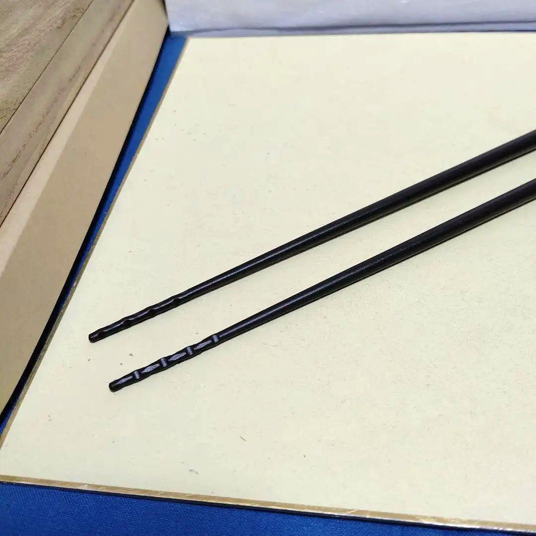 美津火箸、精斉作、ほり21番