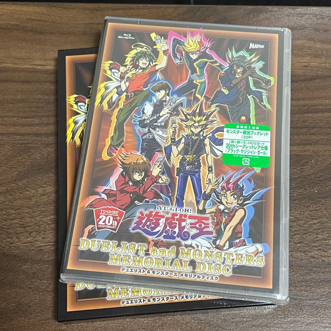 遊戯王 メモリアルディスク 初回盤