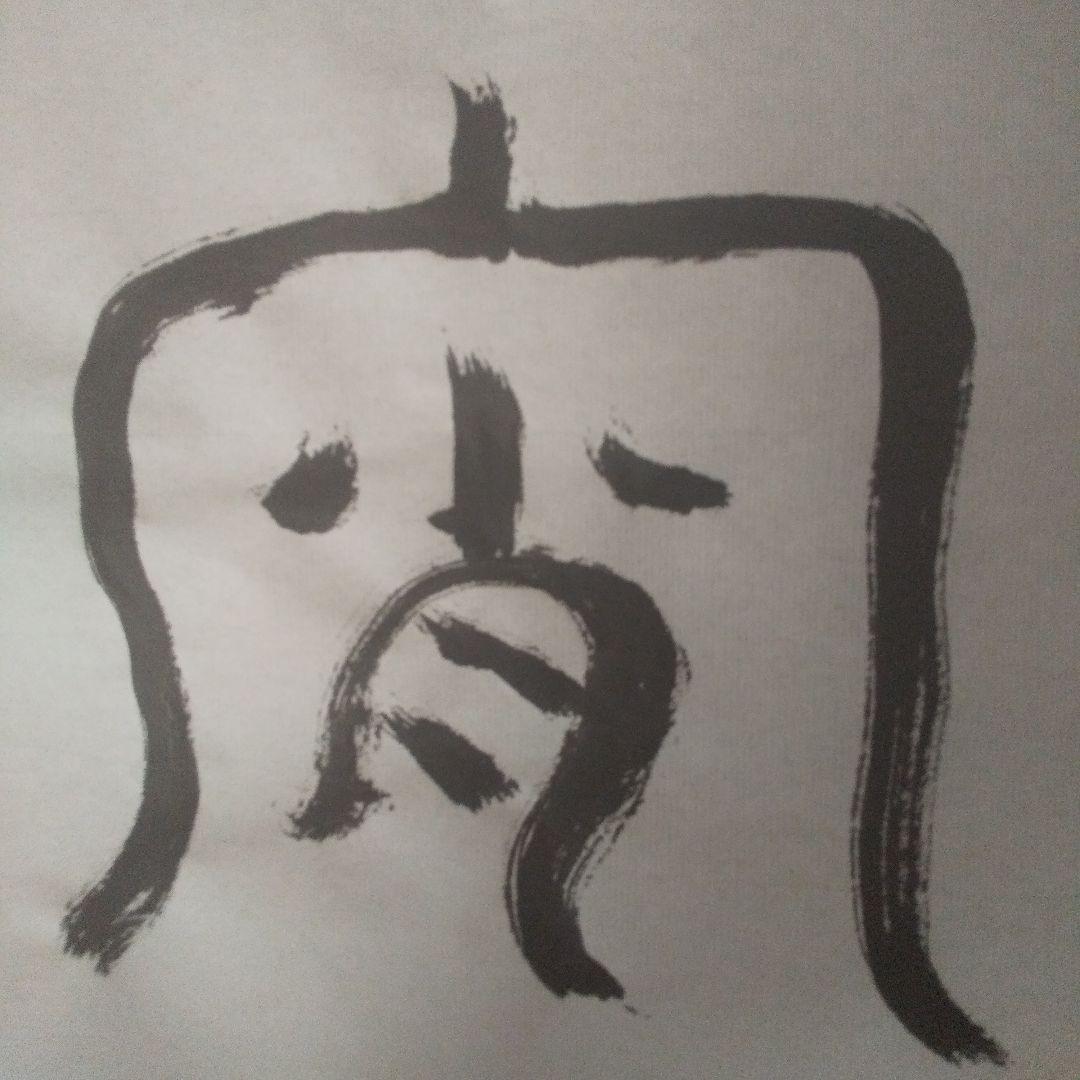 華宵