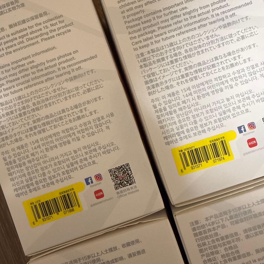 【未開封品】ラブブ エナジー 4つセット POPMART 人気色LUCK入り ①